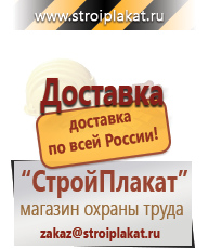 Магазин охраны труда и техники безопасности stroiplakat.ru Эвакуационные знаки в Электростали